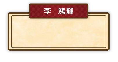 大塩	那央