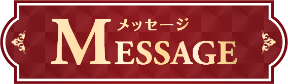 MESSAGE