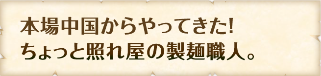 誰とでも盛り上がれるコミュ力の神