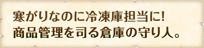 誰とでも盛り上がれるコミュ力の神
