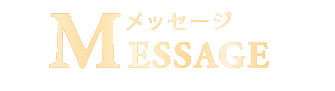 Message